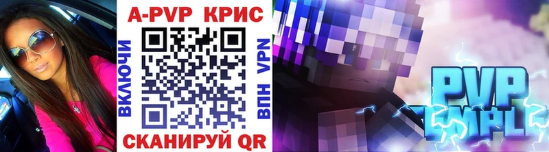 Alpha-PVP крисы CK  мега маркетплейс  Динская 