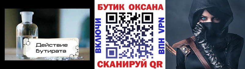 ссылка на мегу ССЫЛКА  Динская  Бутират Butirat 