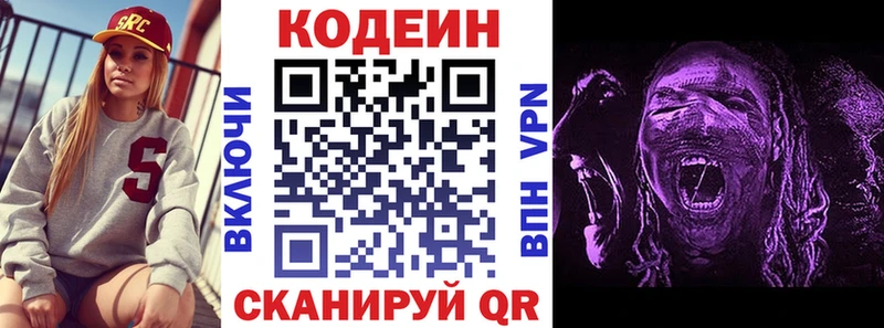 Кодеин Purple Drank  ОМГ ОМГ ТОР  Динская  где можно купить наркотик 