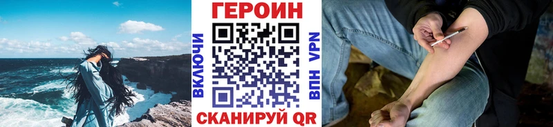 ГЕРОИН хмурый  Динская 