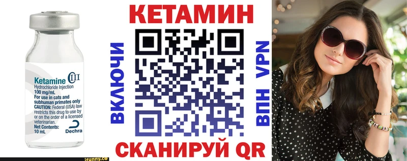 КЕТАМИН VHQ  Динская 