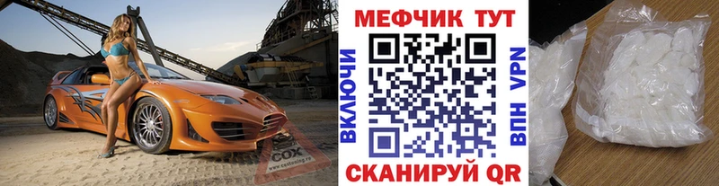 МЕФ 4 MMC  где можно купить   Динская 